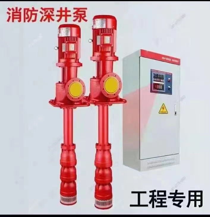 長(zhǎng)軸深井消防泵廠家，液下長(zhǎng)軸消防泵廠家，上海長(zhǎng)軸消防泵廠家，長(zhǎng)軸液下消防泵廠家，消防軸流深井泵