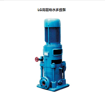 LG立式多級(jí)離心泵，便拆式多級(jí)泵，LG多級(jí)泵廠家，LG高層給水多級(jí)泵
